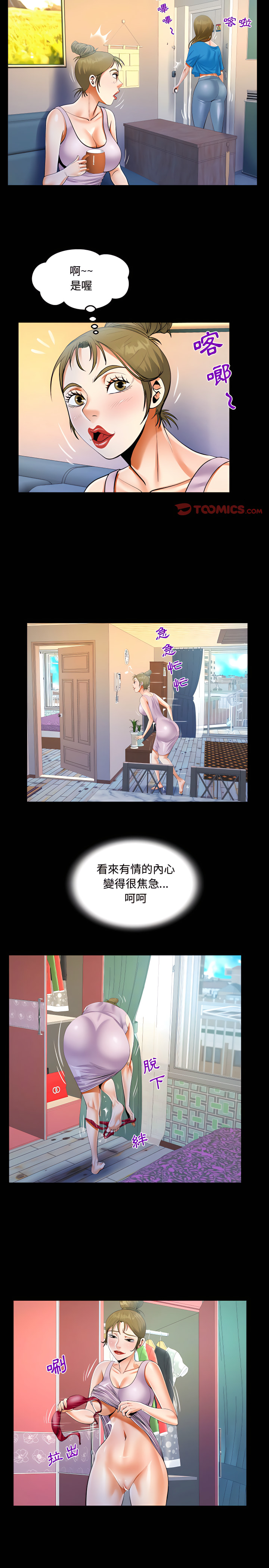 意外的露水之缘[h漫]韩漫全集-意外的露水之缘-第23章无删减无遮挡章节图片 