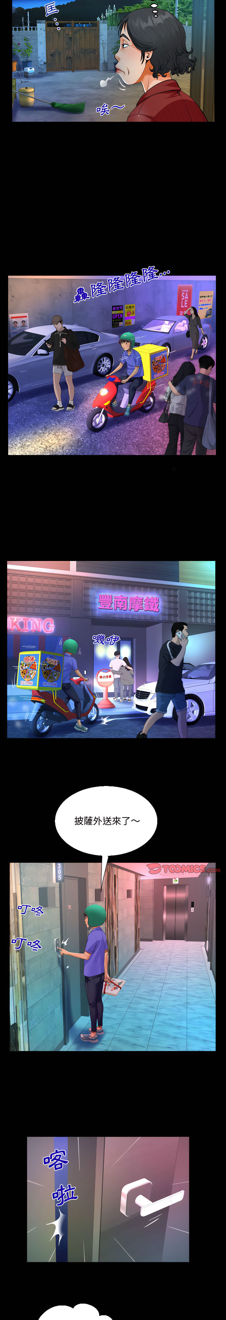 意外的露水之缘[h漫]韩漫全集-意外的露水之缘-第24章无删减无遮挡章节图片 