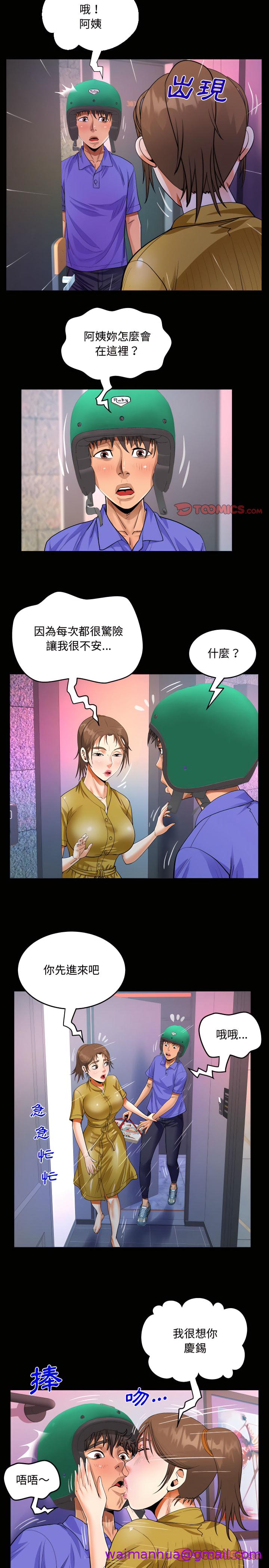 意外的露水之缘[h漫]韩漫全集-意外的露水之缘-第24章无删减无遮挡章节图片 