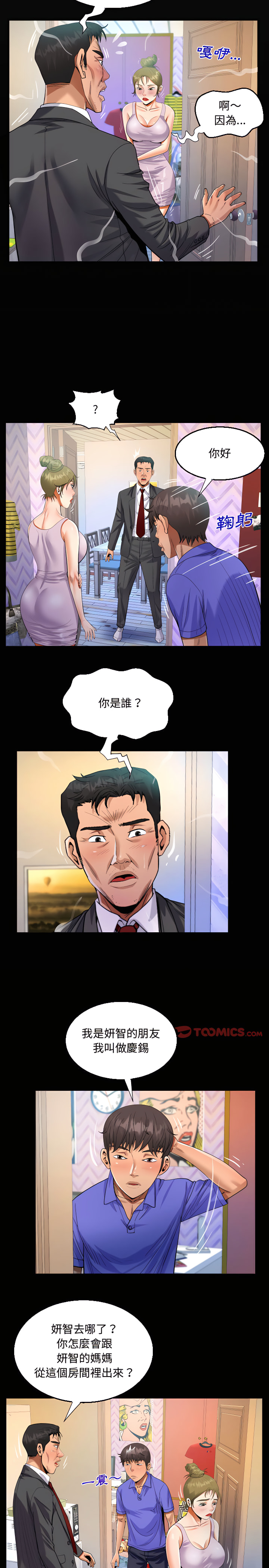 意外的露水之缘[h漫]韩漫全集-意外的露水之缘-第24章无删减无遮挡章节图片 