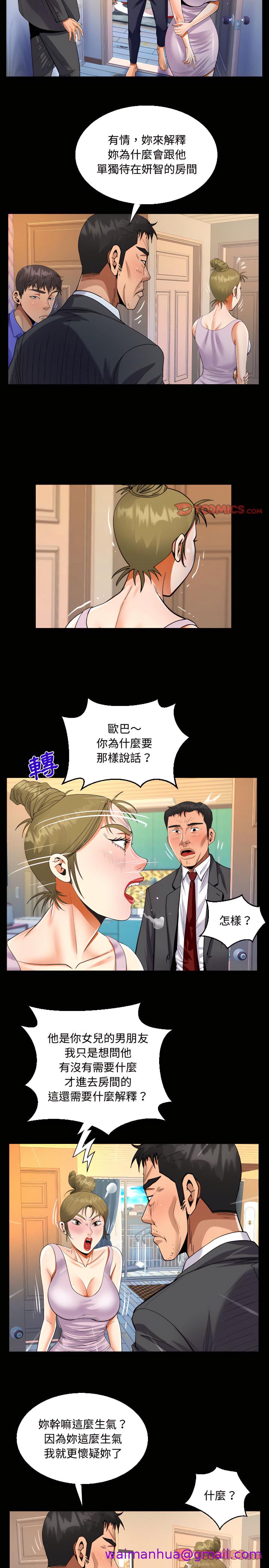 意外的露水之缘[h漫]韩漫全集-意外的露水之缘-第24章无删减无遮挡章节图片 