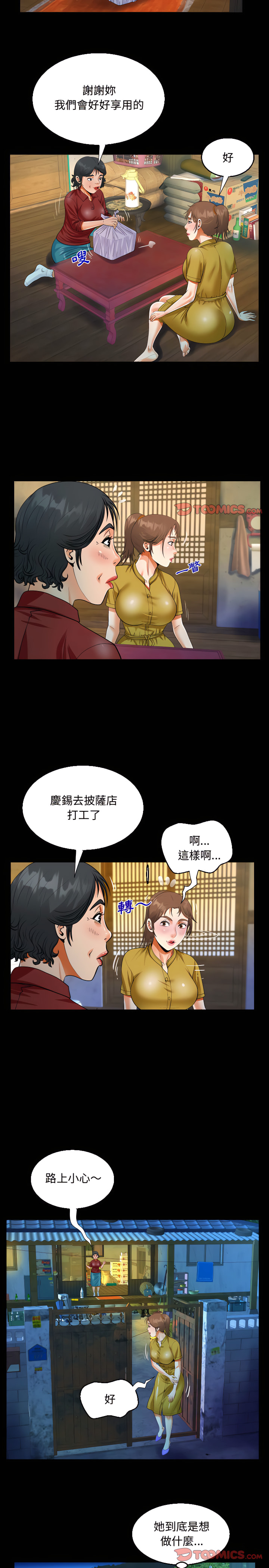 意外的露水之缘[h漫]韩漫全集-意外的露水之缘-第24章无删减无遮挡章节图片 