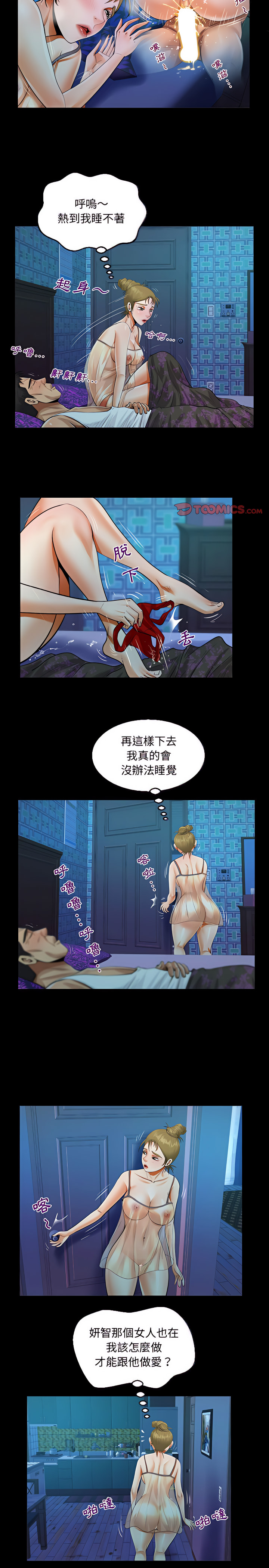 意外的露水之缘[h漫]韩漫全集-意外的露水之缘-第25章无删减无遮挡章节图片 