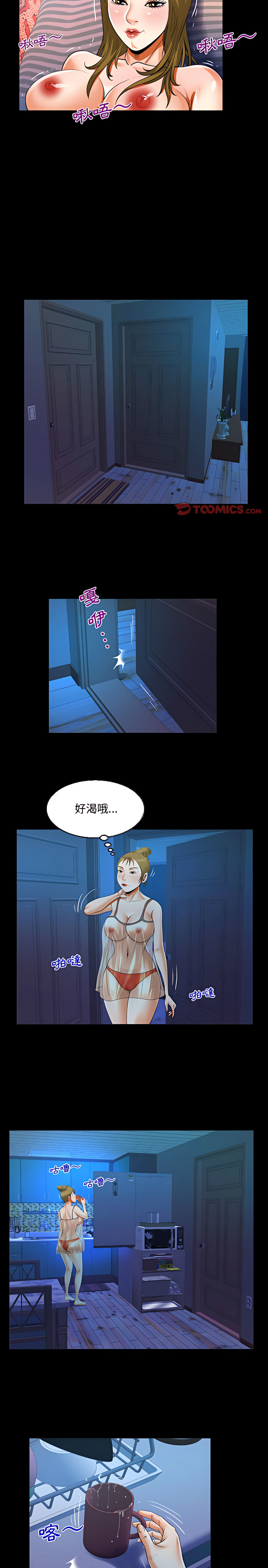 意外的露水之缘[h漫]韩漫全集-意外的露水之缘-第25章无删减无遮挡章节图片 