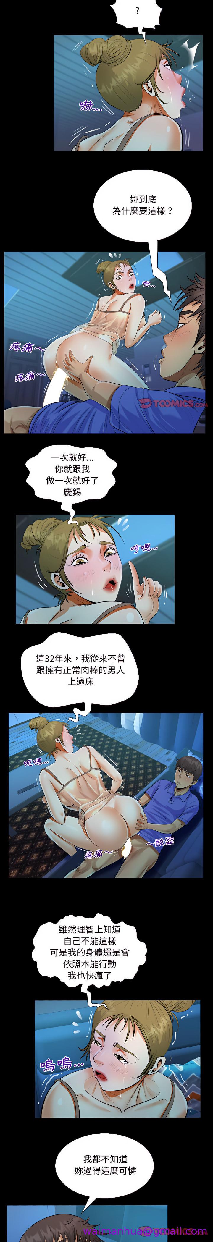 意外的露水之缘[h漫]韩漫全集-意外的露水之缘-第26章无删减无遮挡章节图片 