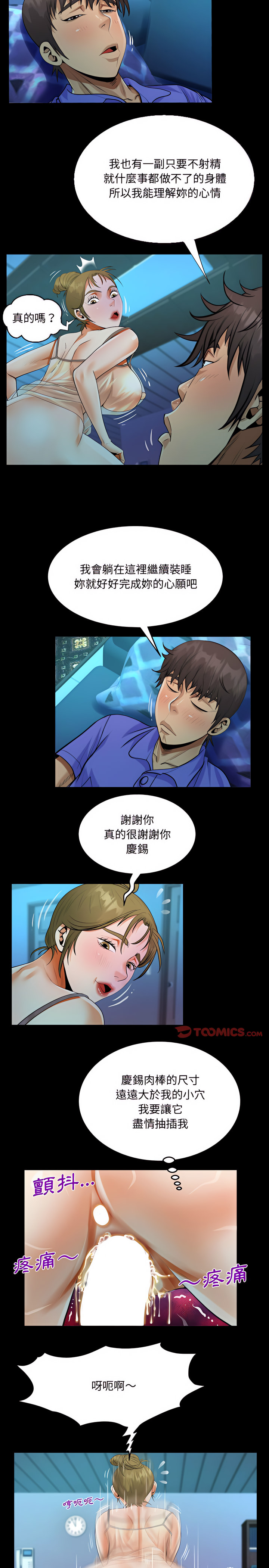 意外的露水之缘[h漫]韩漫全集-意外的露水之缘-第26章无删减无遮挡章节图片 