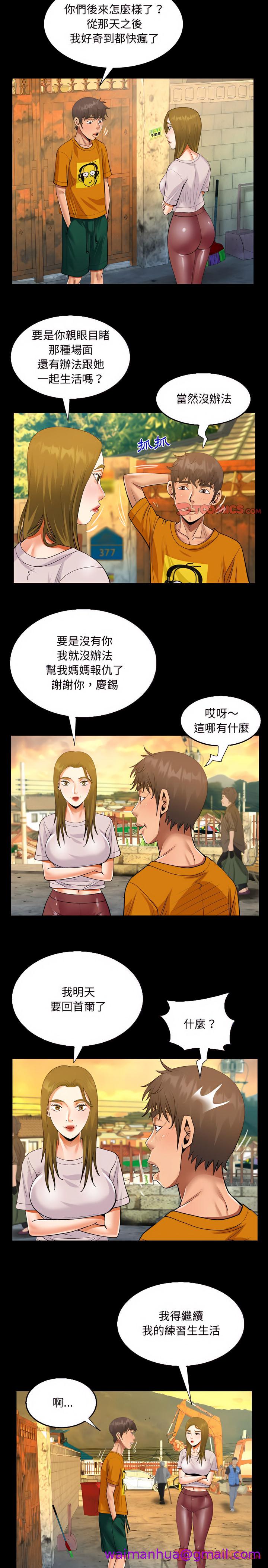 意外的露水之缘[h漫]韩漫全集-意外的露水之缘-第26章无删减无遮挡章节图片 