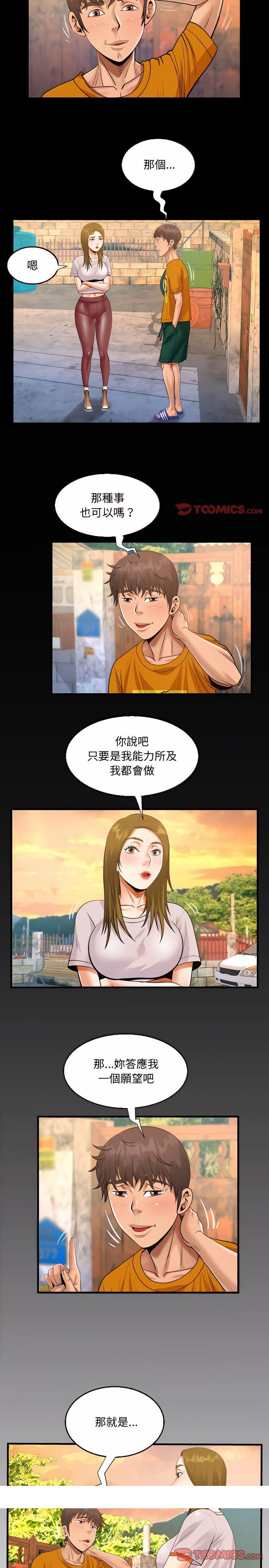 意外的露水之缘[h漫]韩漫全集-意外的露水之缘-第26章无删减无遮挡章节图片 