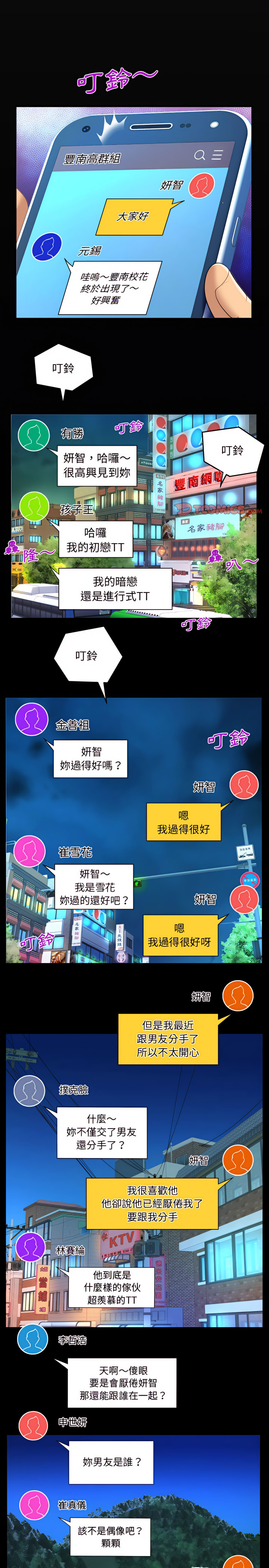 意外的露水之缘[h漫]韩漫全集-意外的露水之缘-第27章无删减无遮挡章节图片 