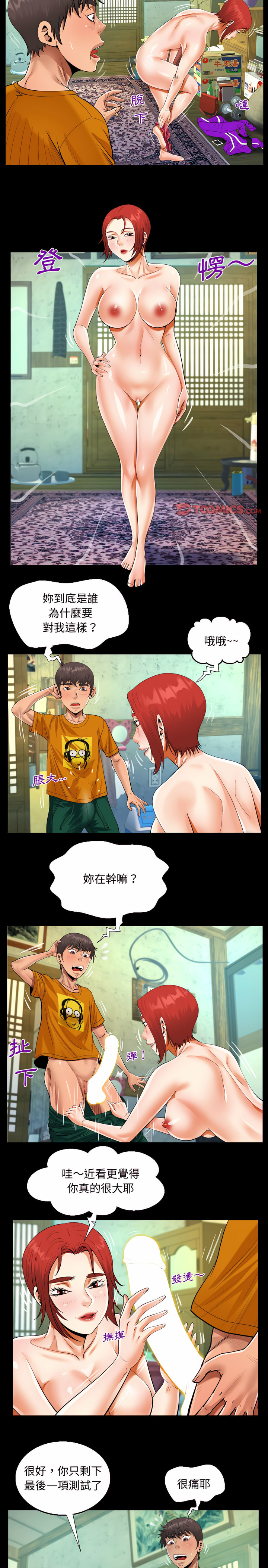 意外的露水之缘[h漫]韩漫全集-意外的露水之缘-第27章无删减无遮挡章节图片 