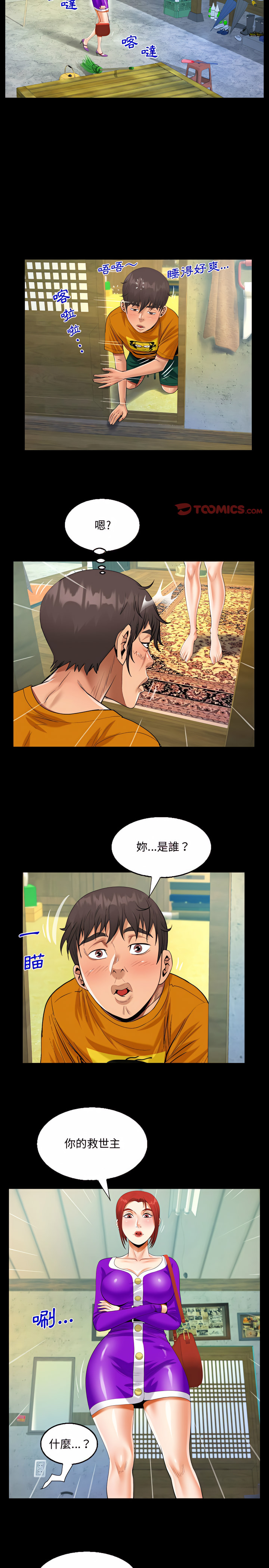 意外的露水之缘[h漫]韩漫全集-意外的露水之缘-第27章无删减无遮挡章节图片 