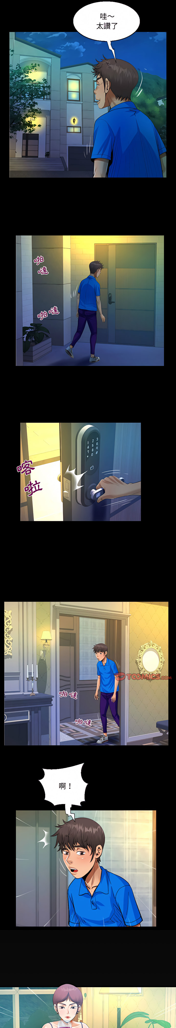 意外的露水之缘[h漫]韩漫全集-意外的露水之缘-第28章无删减无遮挡章节图片 