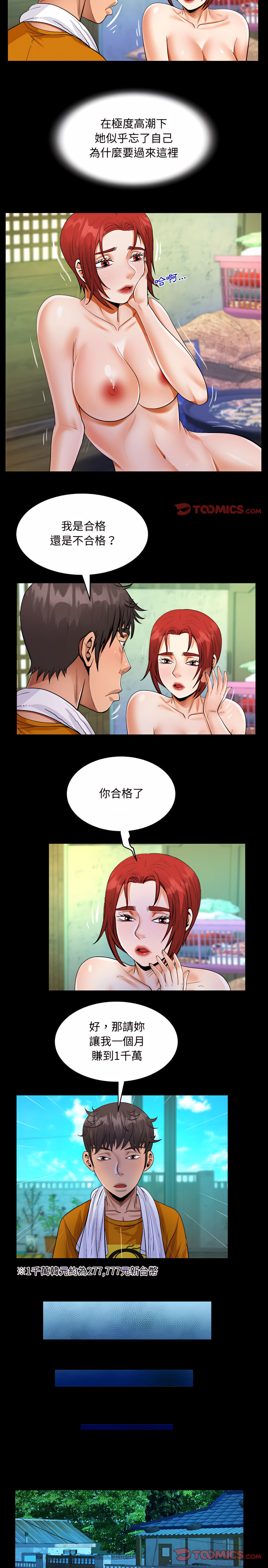 意外的露水之缘[h漫]韩漫全集-意外的露水之缘-第28章无删减无遮挡章节图片 