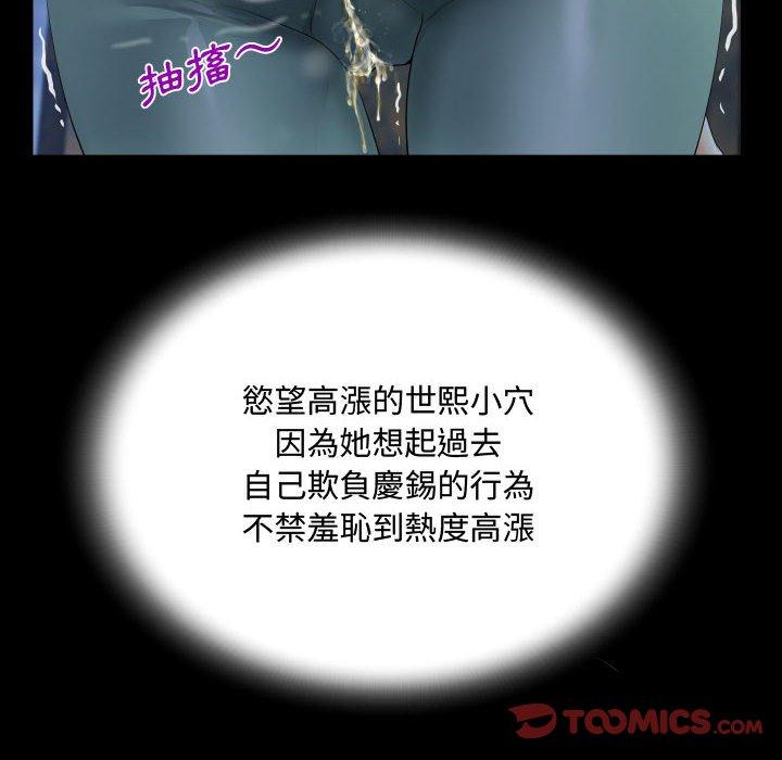 意外的露水之缘[h漫]韩漫全集-意外的露水之缘-第 31 話无删减无遮挡章节图片 
