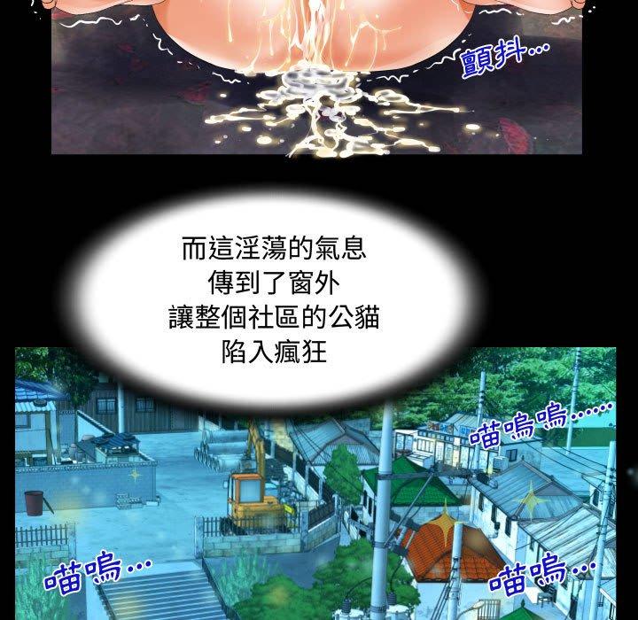 意外的露水之缘[h漫]韩漫全集-意外的露水之缘-第 31 話无删减无遮挡章节图片 