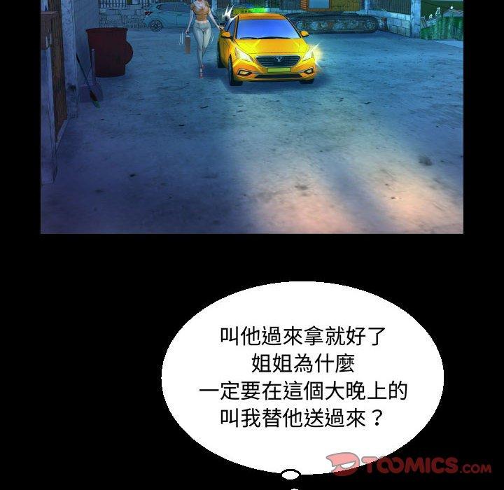 意外的露水之缘[h漫]韩漫全集-意外的露水之缘-第 31 話无删减无遮挡章节图片 