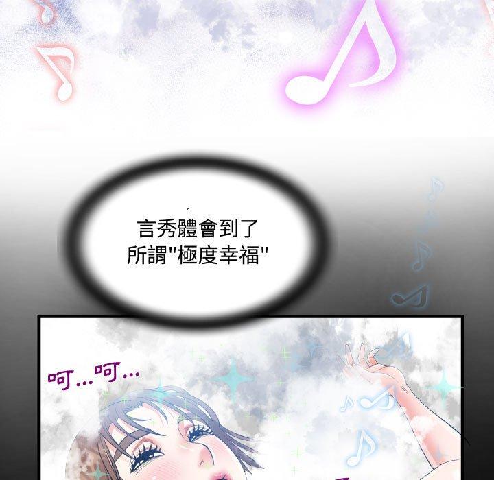 意外的露水之缘[h漫]韩漫全集-意外的露水之缘-第 31 話无删减无遮挡章节图片 
