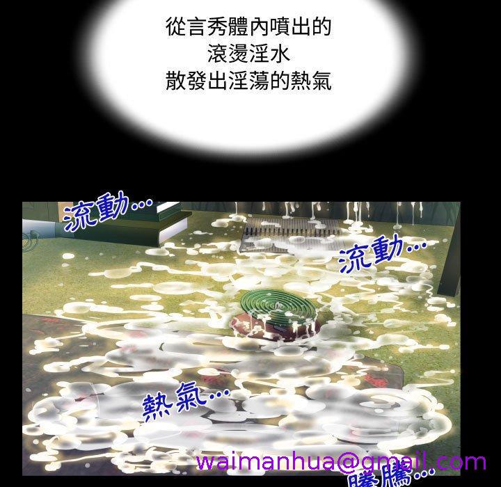 意外的露水之缘[h漫]韩漫全集-意外的露水之缘-第 31 話无删减无遮挡章节图片 
