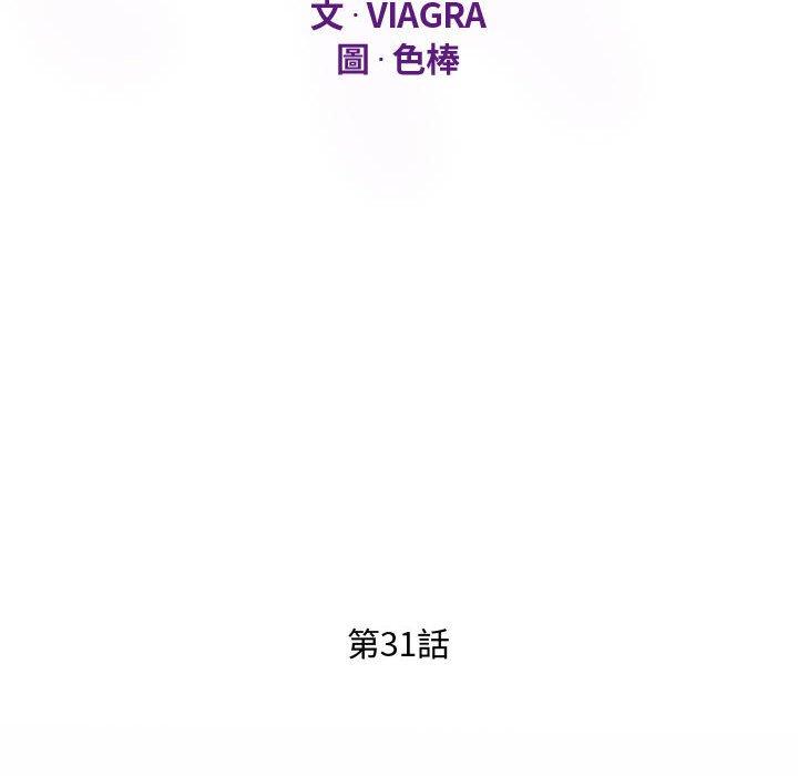 意外的露水之缘[h漫]韩漫全集-意外的露水之缘-第 31 話无删减无遮挡章节图片 