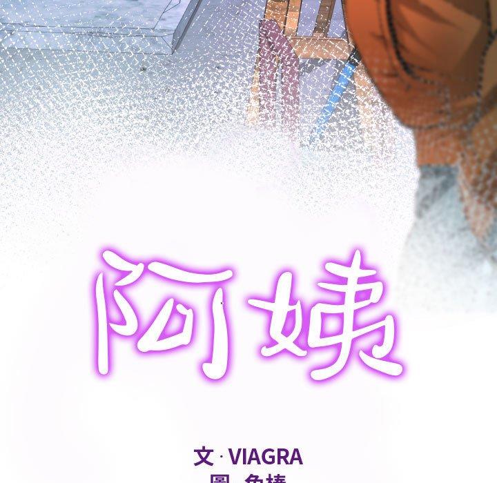 意外的露水之缘[h漫]韩漫全集-意外的露水之缘-第 32 話无删减无遮挡章节图片 