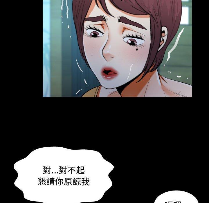 意外的露水之缘[h漫]韩漫全集-意外的露水之缘-第 32 話无删减无遮挡章节图片 