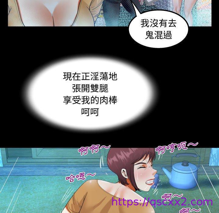 意外的露水之缘[h漫]韩漫全集-意外的露水之缘-第 32 話无删减无遮挡章节图片 