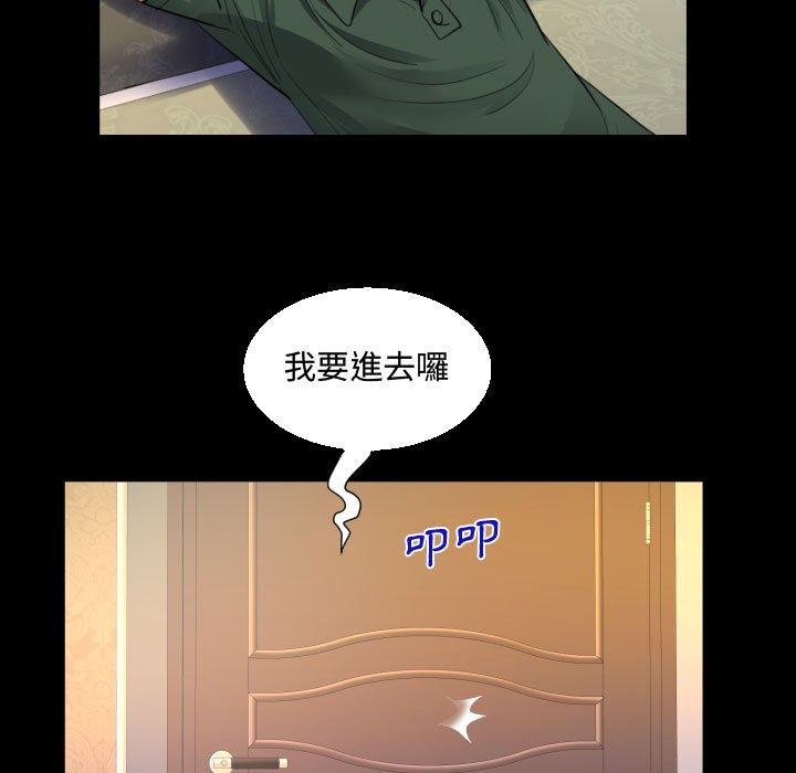 意外的露水之缘[h漫]韩漫全集-意外的露水之缘-第 33 話无删减无遮挡章节图片 