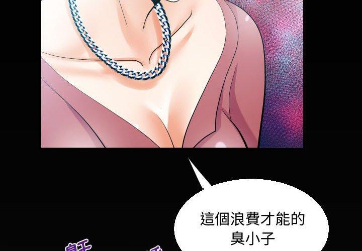 意外的露水之缘[h漫]韩漫全集-意外的露水之缘-第 33 話无删减无遮挡章节图片 