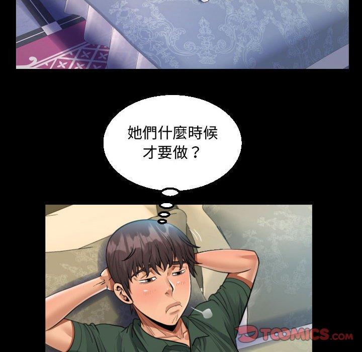 意外的露水之缘[h漫]韩漫全集-意外的露水之缘-第 33 話无删减无遮挡章节图片 