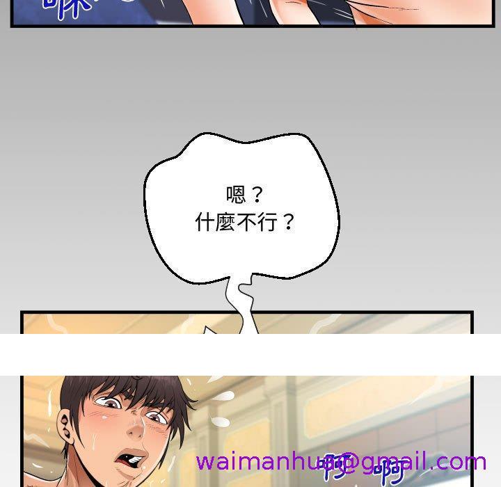 意外的露水之缘[h漫]韩漫全集-意外的露水之缘-第 33 話无删减无遮挡章节图片 