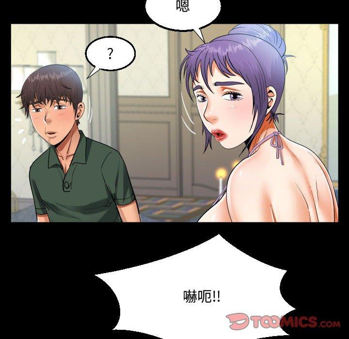 意外的露水之缘[h漫]韩漫全集-意外的露水之缘-第 33 話无删减无遮挡章节图片 