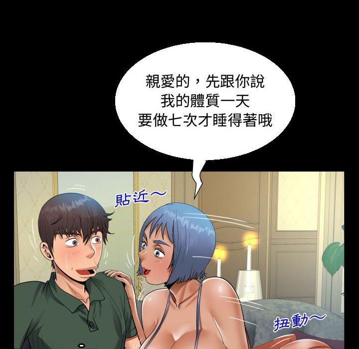 意外的露水之缘[h漫]韩漫全集-意外的露水之缘-第 33 話无删减无遮挡章节图片 