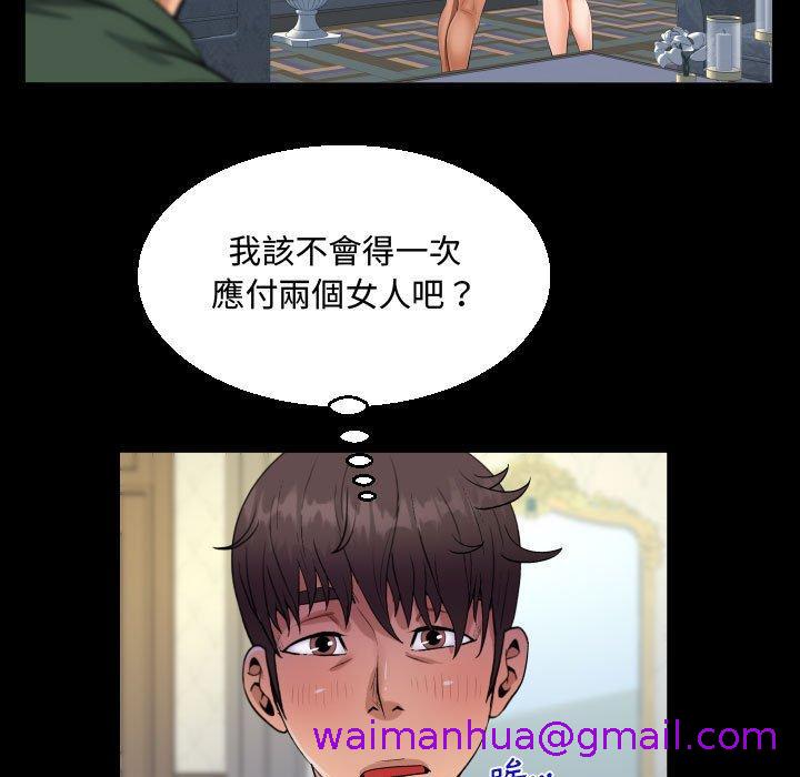 意外的露水之缘[h漫]韩漫全集-意外的露水之缘-第 33 話无删减无遮挡章节图片 