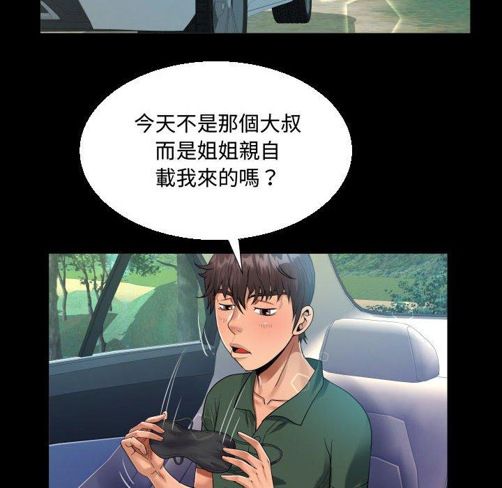 意外的露水之缘[h漫]韩漫全集-意外的露水之缘-第 33 話无删减无遮挡章节图片 
