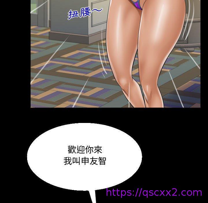 意外的露水之缘[h漫]韩漫全集-意外的露水之缘-第 33 話无删减无遮挡章节图片 