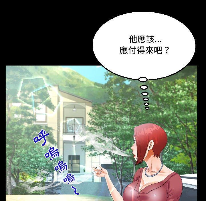 意外的露水之缘[h漫]韩漫全集-意外的露水之缘-第 33 話无删减无遮挡章节图片 