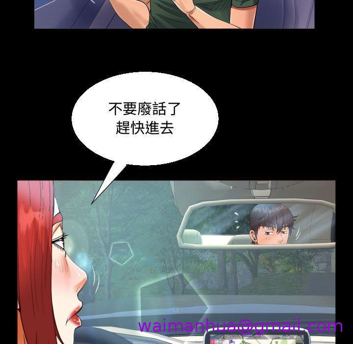 意外的露水之缘[h漫]韩漫全集-意外的露水之缘-第 33 話无删减无遮挡章节图片 