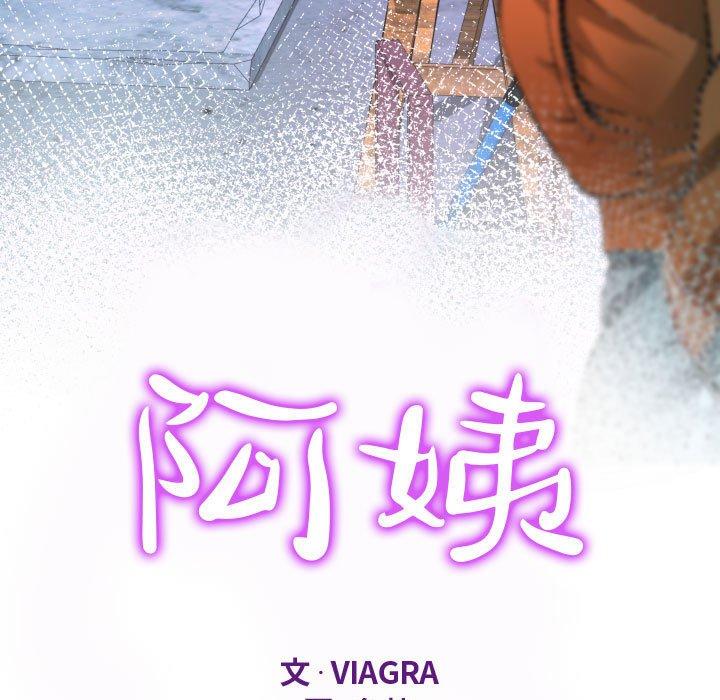 意外的露水之缘[h漫]韩漫全集-意外的露水之缘-第 33 話无删减无遮挡章节图片 