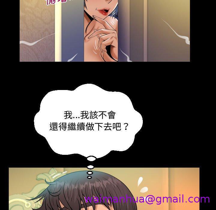 意外的露水之缘[h漫]韩漫全集-意外的露水之缘-第 34 話无删减无遮挡章节图片 
