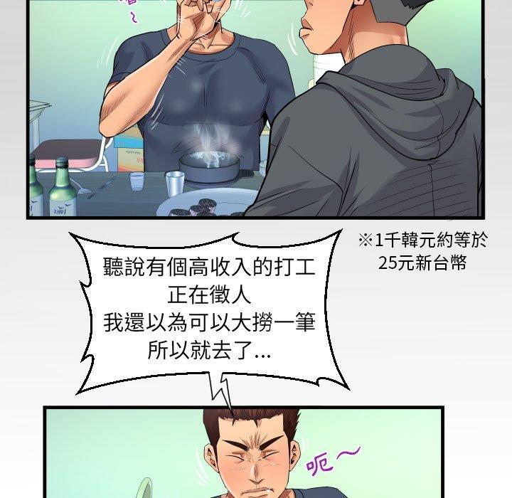意外的露水之缘[h漫]韩漫全集-意外的露水之缘-第 34 話无删减无遮挡章节图片 