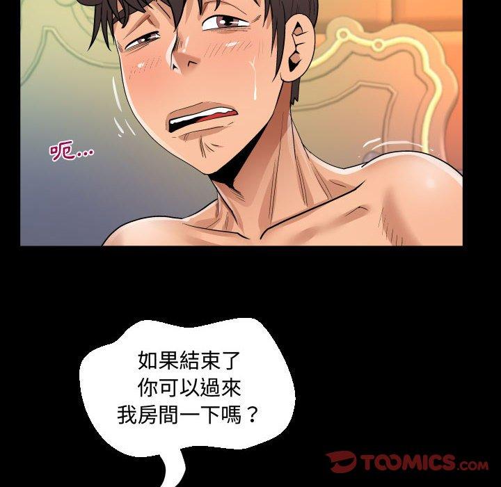 意外的露水之缘[h漫]韩漫全集-意外的露水之缘-第 34 話无删减无遮挡章节图片 