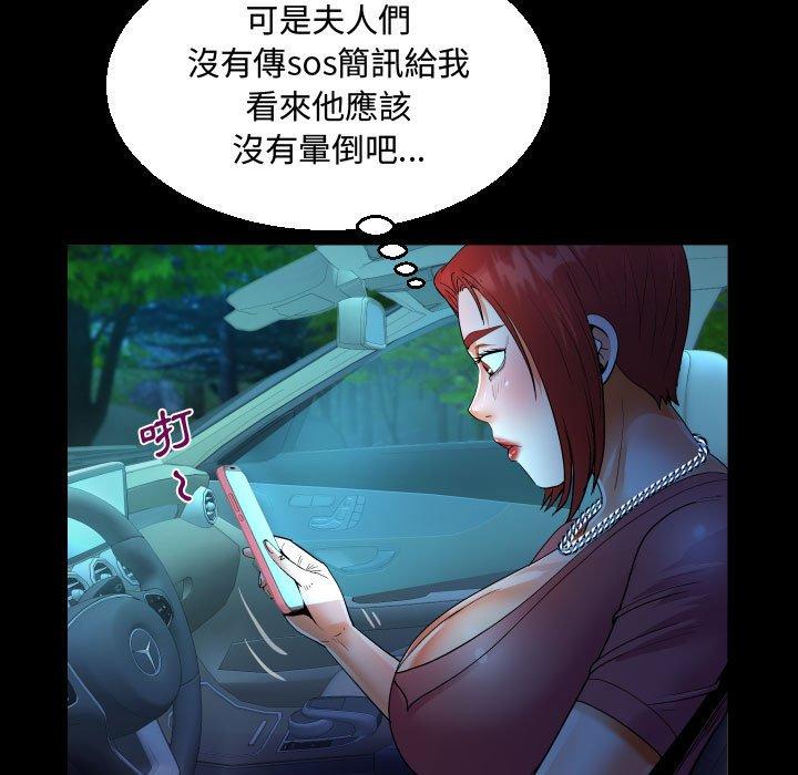 意外的露水之缘[h漫]韩漫全集-意外的露水之缘-第 34 話无删减无遮挡章节图片 