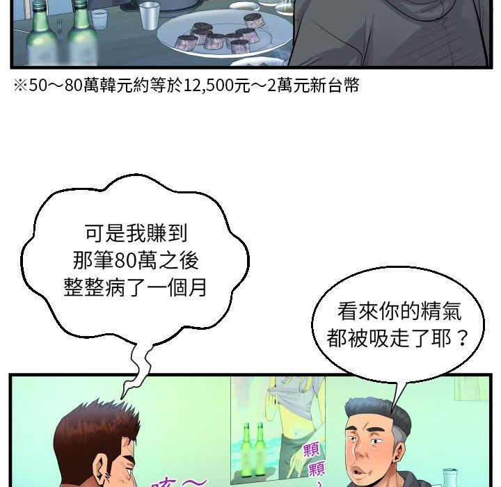 意外的露水之缘[h漫]韩漫全集-意外的露水之缘-第 34 話无删减无遮挡章节图片 
