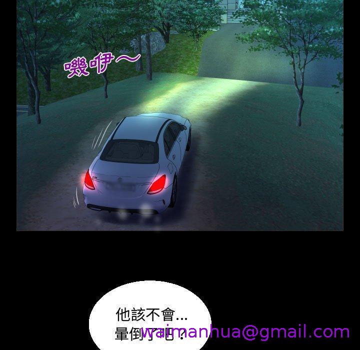 意外的露水之缘[h漫]韩漫全集-意外的露水之缘-第 34 話无删减无遮挡章节图片 