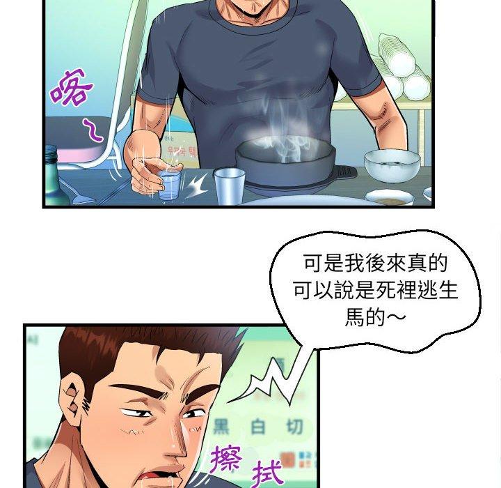意外的露水之缘[h漫]韩漫全集-意外的露水之缘-第 34 話无删减无遮挡章节图片 