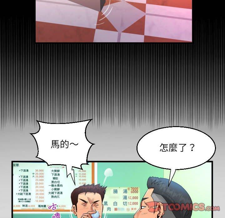 意外的露水之缘[h漫]韩漫全集-意外的露水之缘-第 34 話无删减无遮挡章节图片 