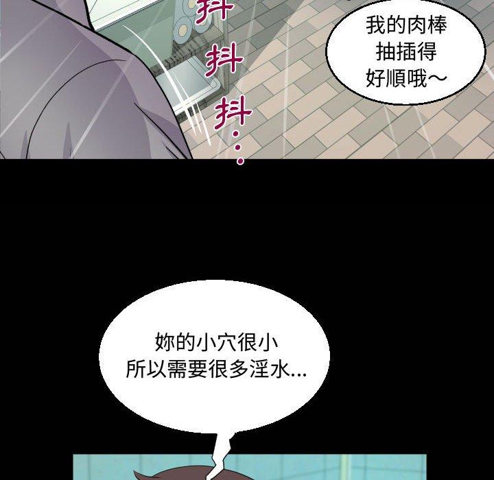 意外的露水之缘[h漫]韩漫全集-意外的露水之缘-第 36 話无删减无遮挡章节图片 