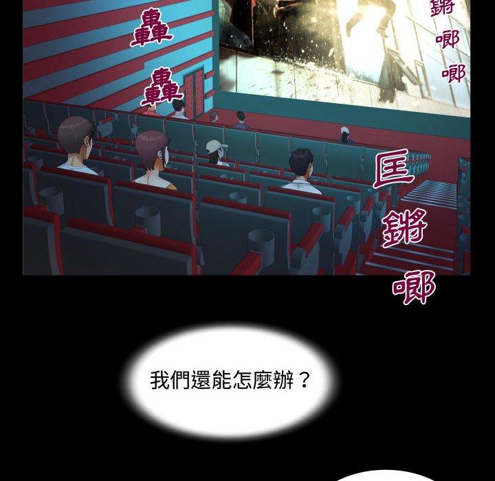 意外的露水之缘[h漫]韩漫全集-意外的露水之缘-第 37 話无删减无遮挡章节图片 