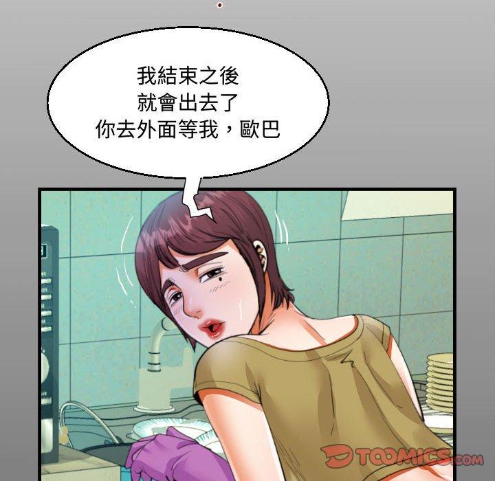 意外的露水之缘[h漫]韩漫全集-意外的露水之缘-第 37 話无删减无遮挡章节图片 