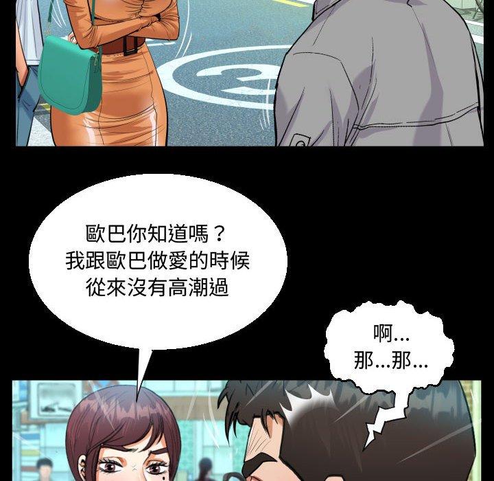意外的露水之缘[h漫]韩漫全集-意外的露水之缘-第 37 話无删减无遮挡章节图片 